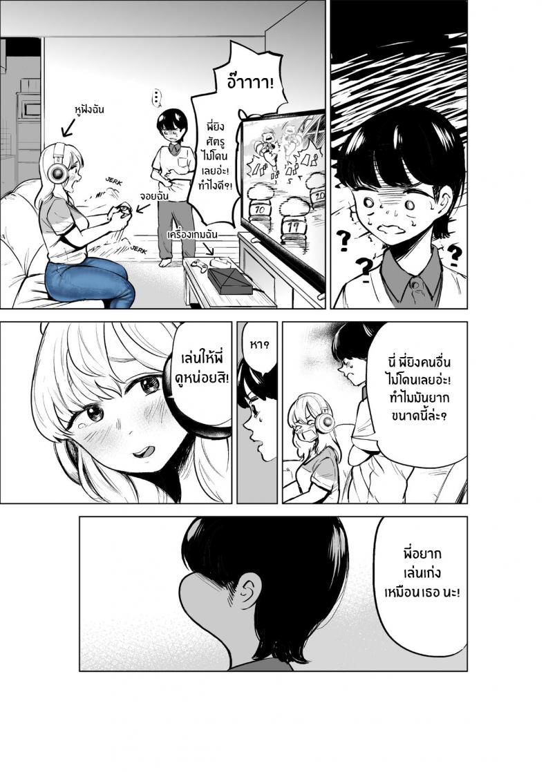 เเค่อยากสนิทกับพี่สาว[takaya (Fukuhara Takaya)] Onee-chan to Kyori o Chijimeru Hanashi The Story of How My Step-sister and I got Closer – เเค่อยากสนิทกับพี่สาว[takaya (Fukuhara Takaya)] Onee-chan to Kyori o Chijimeru Hanashi The Story of How My Step-sister and I got Closer หน้า 7
