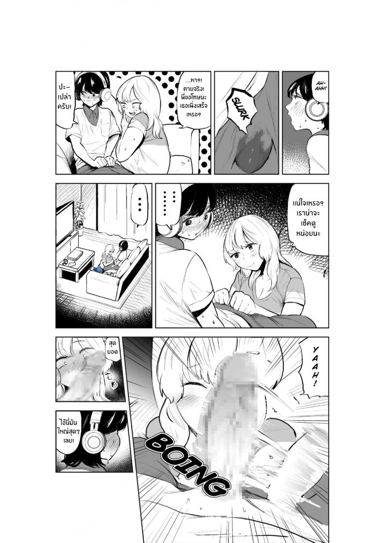 เเค่อยากสนิทกับพี่สาว[takaya (Fukuhara Takaya)] Onee-chan to Kyori o Chijimeru Hanashi The Story of How My Step-sister and I got Closer – เเค่อยากสนิทกับพี่สาว[takaya (Fukuhara Takaya)] Onee-chan to Kyori o Chijimeru Hanashi The Story of How My Step-sister and I got Closer หน้า 13