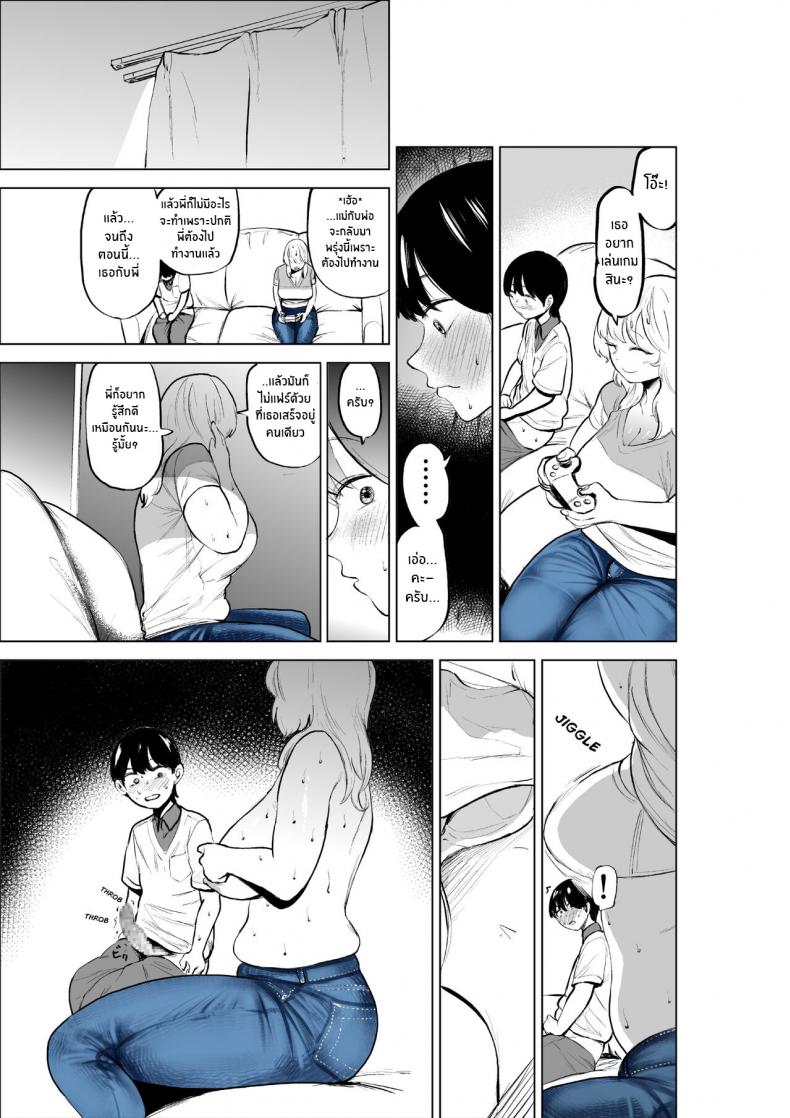 เเค่อยากสนิทกับพี่สาว[takaya (Fukuhara Takaya)] Onee-chan to Kyori o Chijimeru Hanashi The Story of How My Step-sister and I got Closer – เเค่อยากสนิทกับพี่สาว[takaya (Fukuhara Takaya)] Onee-chan to Kyori o Chijimeru Hanashi The Story of How My Step-sister and I got Closer หน้า 19