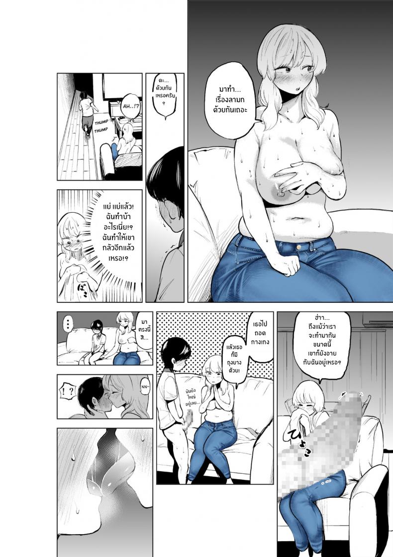 เเค่อยากสนิทกับพี่สาว[takaya (Fukuhara Takaya)] Onee-chan to Kyori o Chijimeru Hanashi The Story of How My Step-sister and I got Closer – เเค่อยากสนิทกับพี่สาว[takaya (Fukuhara Takaya)] Onee-chan to Kyori o Chijimeru Hanashi The Story of How My Step-sister and I got Closer หน้า 20