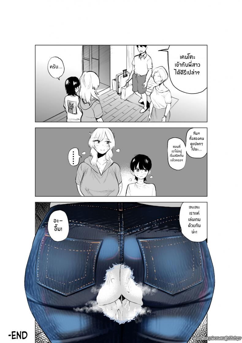เเค่อยากสนิทกับพี่สาว[takaya (Fukuhara Takaya)] Onee-chan to Kyori o Chijimeru Hanashi The Story of How My Step-sister and I got Closer – เเค่อยากสนิทกับพี่สาว[takaya (Fukuhara Takaya)] Onee-chan to Kyori o Chijimeru Hanashi The Story of How My Step-sister and I got Closer หน้า 30