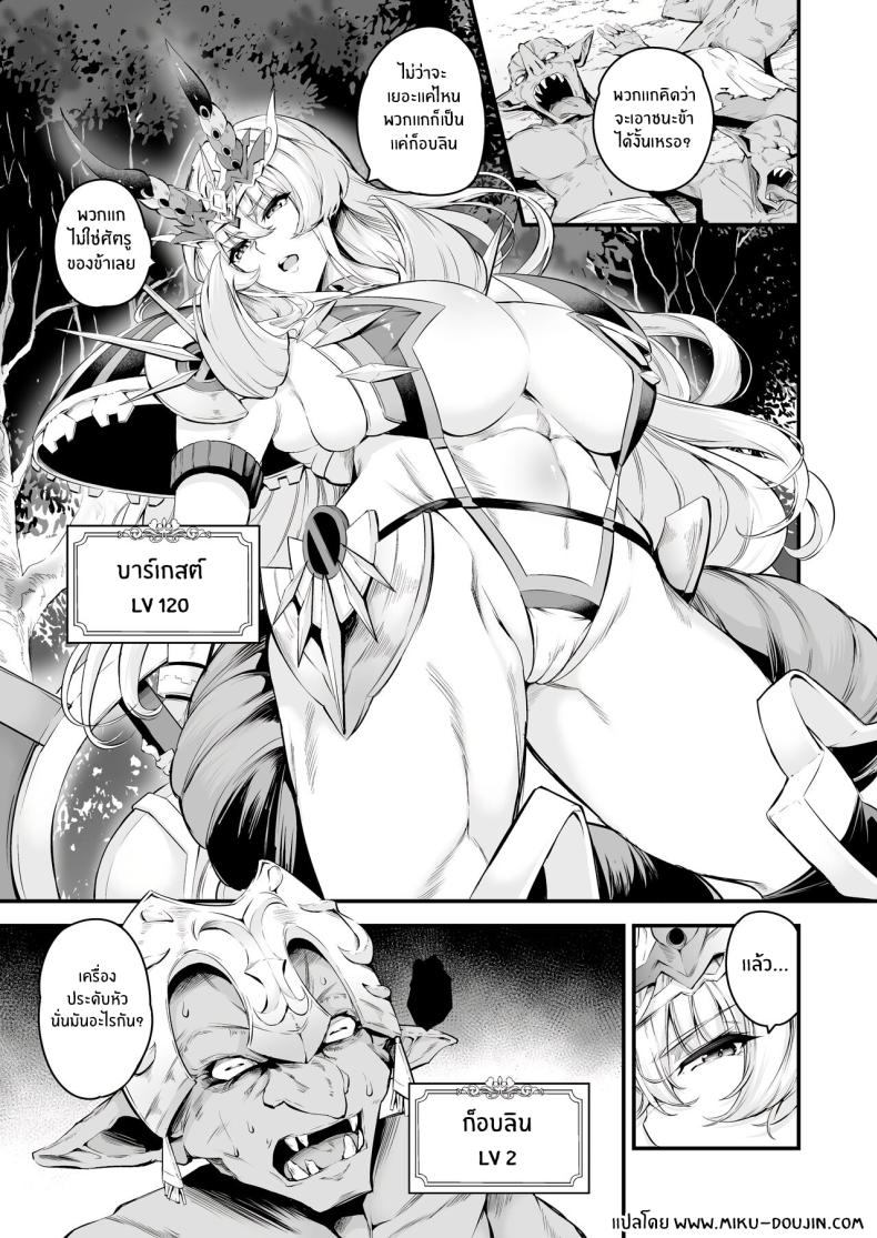 ความอัปยศของบาร์เกสต์[Nasi-pasuya (Nasipasuta)] Lv1 ni Naru Tokuiten – Singularity that becomes Lv1 (Fate Grand Order) – ความอัปยศของบาร์เกสต์[Nasi-pasuya (Nasipasuta)] Lv1 ni Naru Tokuiten – Singularity that becomes Lv1 (Fate Grand Order) หน้า 3