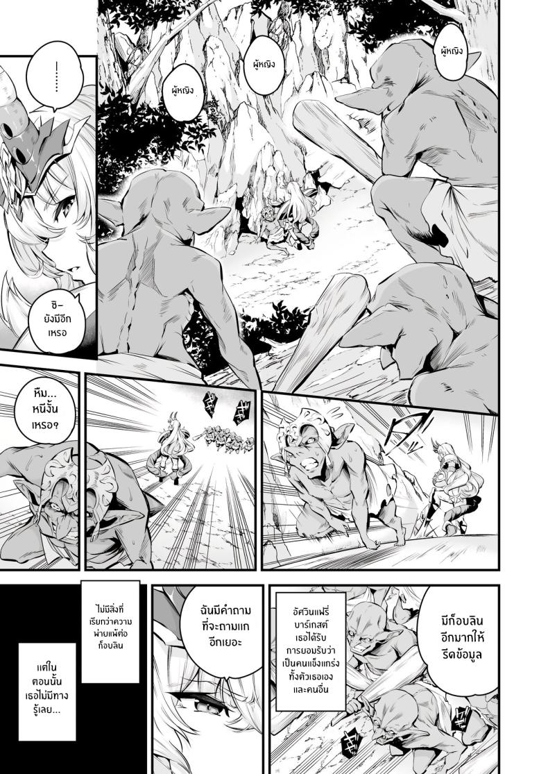 ความอัปยศของบาร์เกสต์[Nasi-pasuya (Nasipasuta)] Lv1 ni Naru Tokuiten – Singularity that becomes Lv1 (Fate Grand Order) – ความอัปยศของบาร์เกสต์[Nasi-pasuya (Nasipasuta)] Lv1 ni Naru Tokuiten – Singularity that becomes Lv1 (Fate Grand Order) หน้า 5