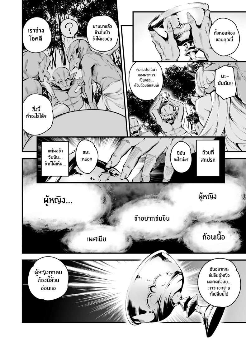ความอัปยศของบาร์เกสต์[Nasi-pasuya (Nasipasuta)] Lv1 ni Naru Tokuiten – Singularity that becomes Lv1 (Fate Grand Order) – ความอัปยศของบาร์เกสต์[Nasi-pasuya (Nasipasuta)] Lv1 ni Naru Tokuiten – Singularity that becomes Lv1 (Fate Grand Order) หน้า 8