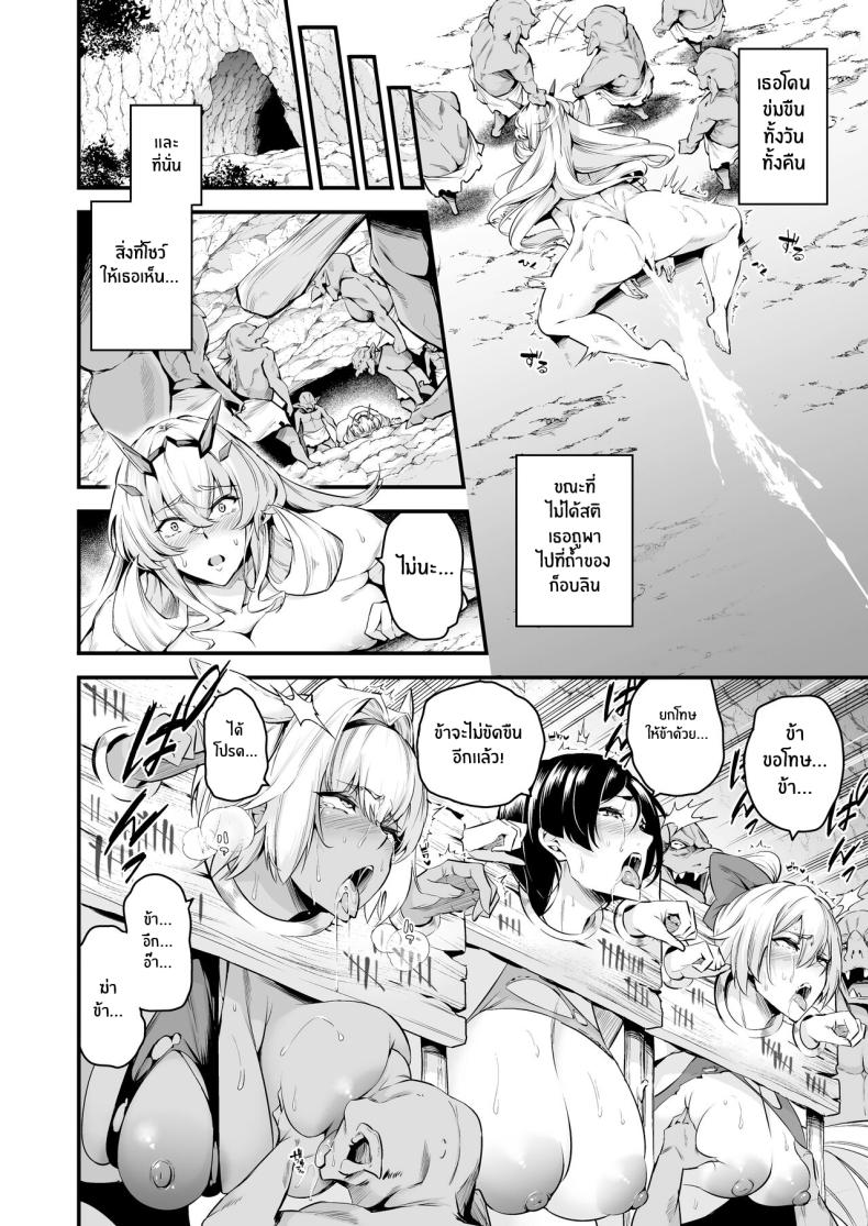 ความอัปยศของบาร์เกสต์[Nasi-pasuya (Nasipasuta)] Lv1 ni Naru Tokuiten – Singularity that becomes Lv1 (Fate Grand Order) – ความอัปยศของบาร์เกสต์[Nasi-pasuya (Nasipasuta)] Lv1 ni Naru Tokuiten – Singularity that becomes Lv1 (Fate Grand Order) หน้า 18