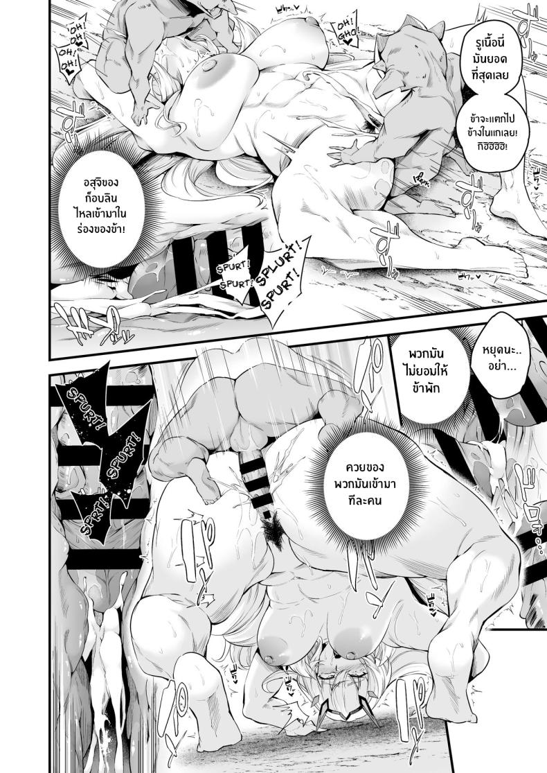 ความอัปยศของบาร์เกสต์[Nasi-pasuya (Nasipasuta)] Lv1 ni Naru Tokuiten – Singularity that becomes Lv1 (Fate Grand Order) – ความอัปยศของบาร์เกสต์[Nasi-pasuya (Nasipasuta)] Lv1 ni Naru Tokuiten – Singularity that becomes Lv1 (Fate Grand Order) หน้า 21