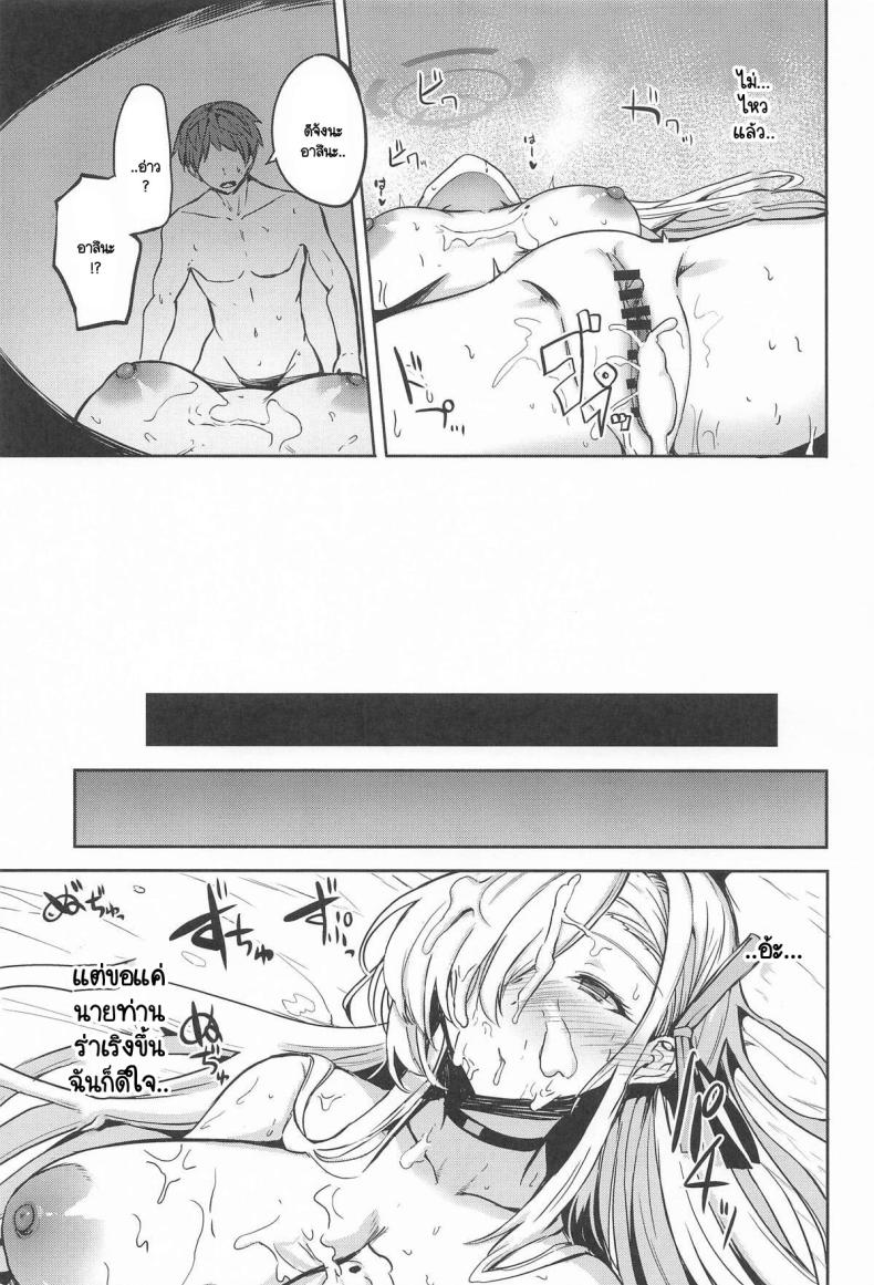 มาเดทกับอาสึนะไหมคะ เซ็นเซย์ [AKACIA (銀一)] Sensei Asuna to dēto shi yo~tsu(Blue Archive) – มาเดทกับอาสึนะไหมคะ เซ็นเซย์ [AKACIA (銀一)] Sensei Asuna to dēto shi yo~tsu(Blue Archive) หน้า 19