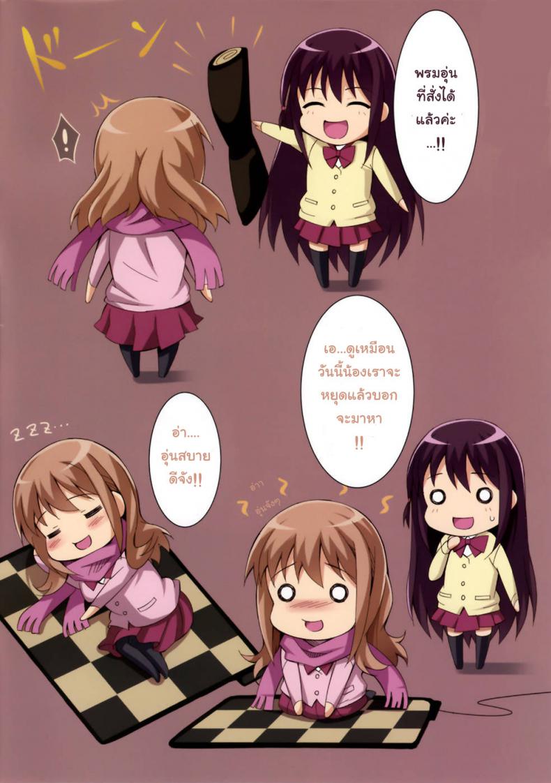 ปลุกพี่ก่อนค่อยทำต่อ Atsuatsu Omocha – ปลุกพี่ก่อนค่อยทำต่อ Atsuatsu Omocha หน้า 2