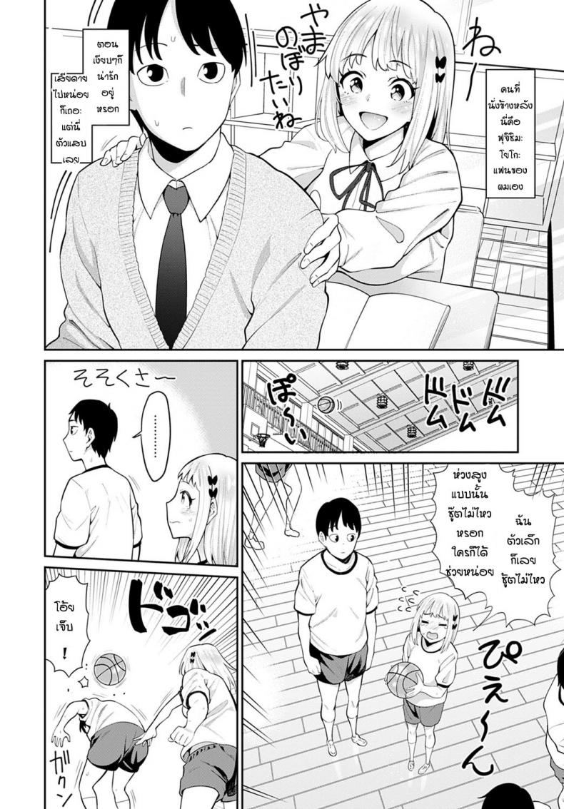 ด้านที่น่ารักของแฟน [Mishibe Hamata] Lover’s Switch – ด้านที่น่ารักของแฟน [Mishibe Hamata] Lover’s Switch หน้า 2
