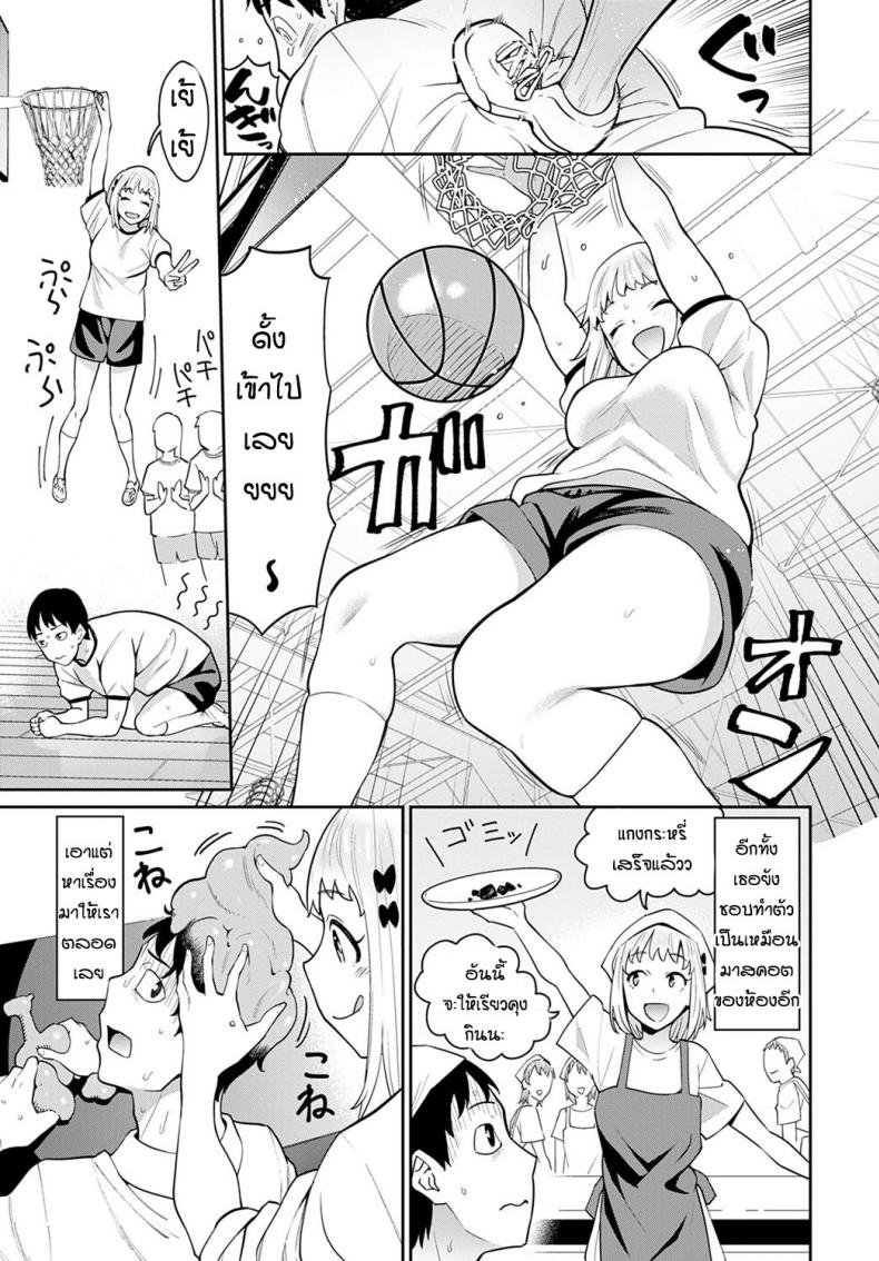 ด้านที่น่ารักของแฟน [Mishibe Hamata] Lover’s Switch – ด้านที่น่ารักของแฟน [Mishibe Hamata] Lover’s Switch หน้า 3