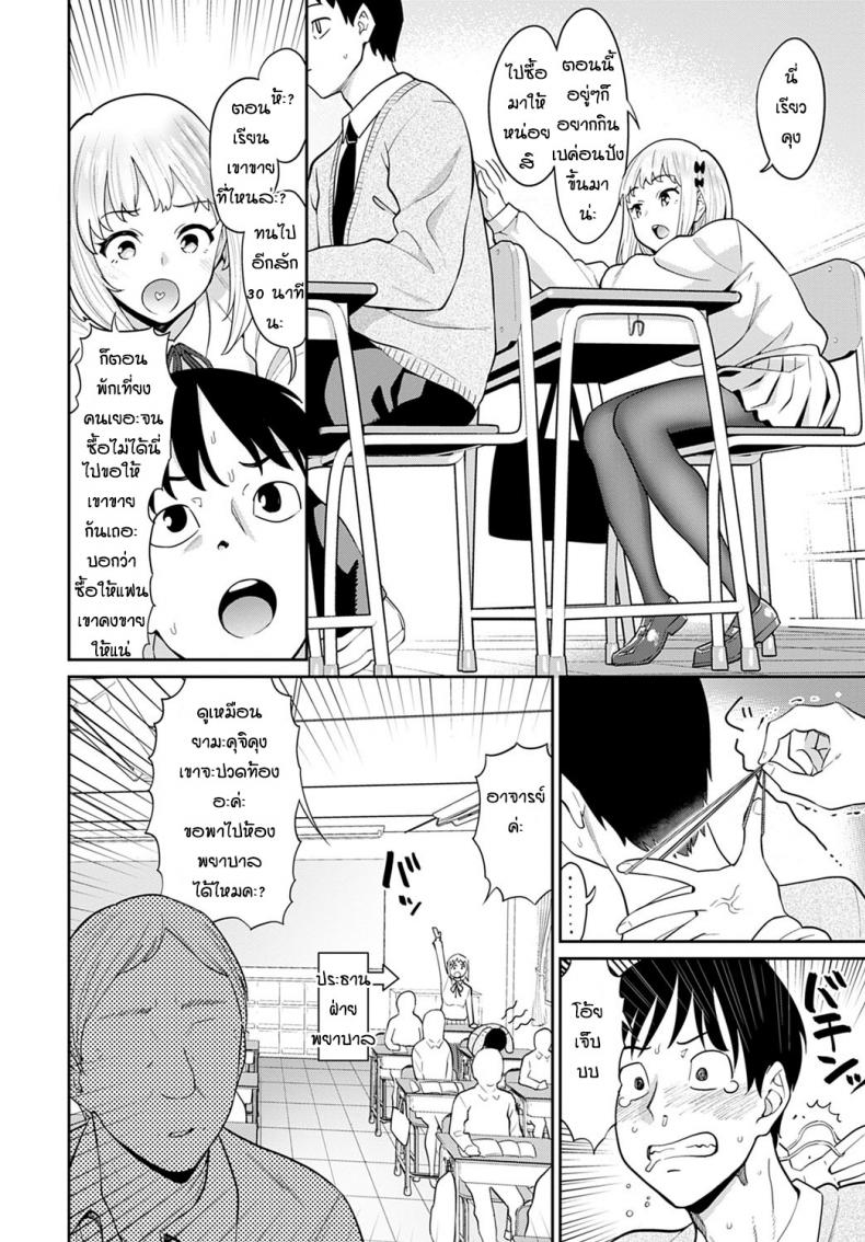 ด้านที่น่ารักของแฟน [Mishibe Hamata] Lover’s Switch – ด้านที่น่ารักของแฟน [Mishibe Hamata] Lover’s Switch หน้า 4