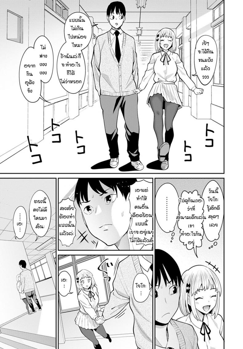 ด้านที่น่ารักของแฟน [Mishibe Hamata] Lover’s Switch – ด้านที่น่ารักของแฟน [Mishibe Hamata] Lover’s Switch หน้า 5