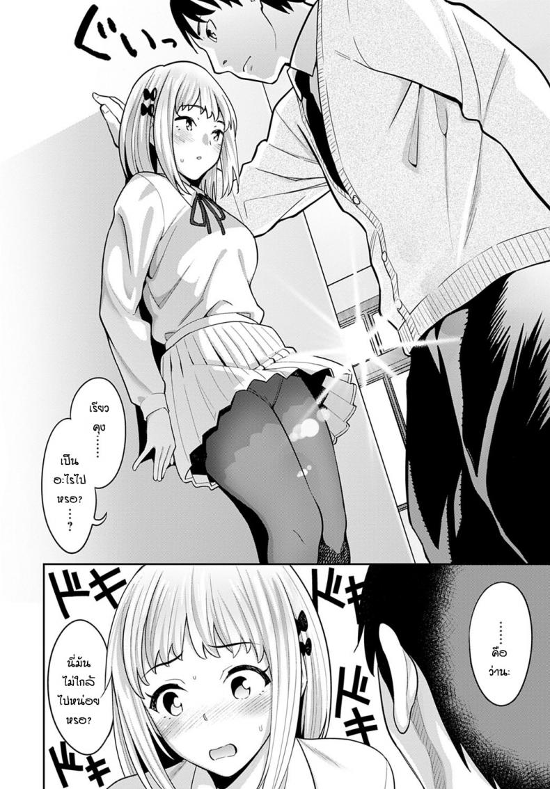 ด้านที่น่ารักของแฟน [Mishibe Hamata] Lover’s Switch – ด้านที่น่ารักของแฟน [Mishibe Hamata] Lover’s Switch หน้า 6
