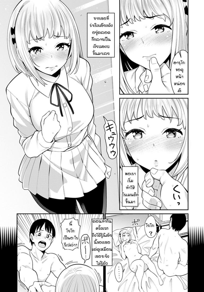 ด้านที่น่ารักของแฟน [Mishibe Hamata] Lover’s Switch – ด้านที่น่ารักของแฟน [Mishibe Hamata] Lover’s Switch หน้า 7