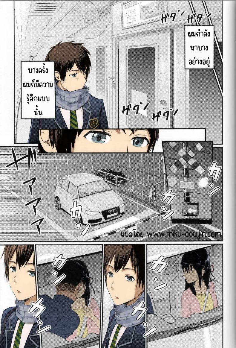 มิสึฮะ Kimi no na wa _ After story(SC2017 Winter) [Syukurin] Mitsuha ~Netorare~ (Kimi no na wa _ After Story) – มิสึฮะ Kimi no na wa _ After story(SC2017 Winter) [Syukurin] Mitsuha ~Netorare~ (Kimi no na wa _ After Story) หน้า 3