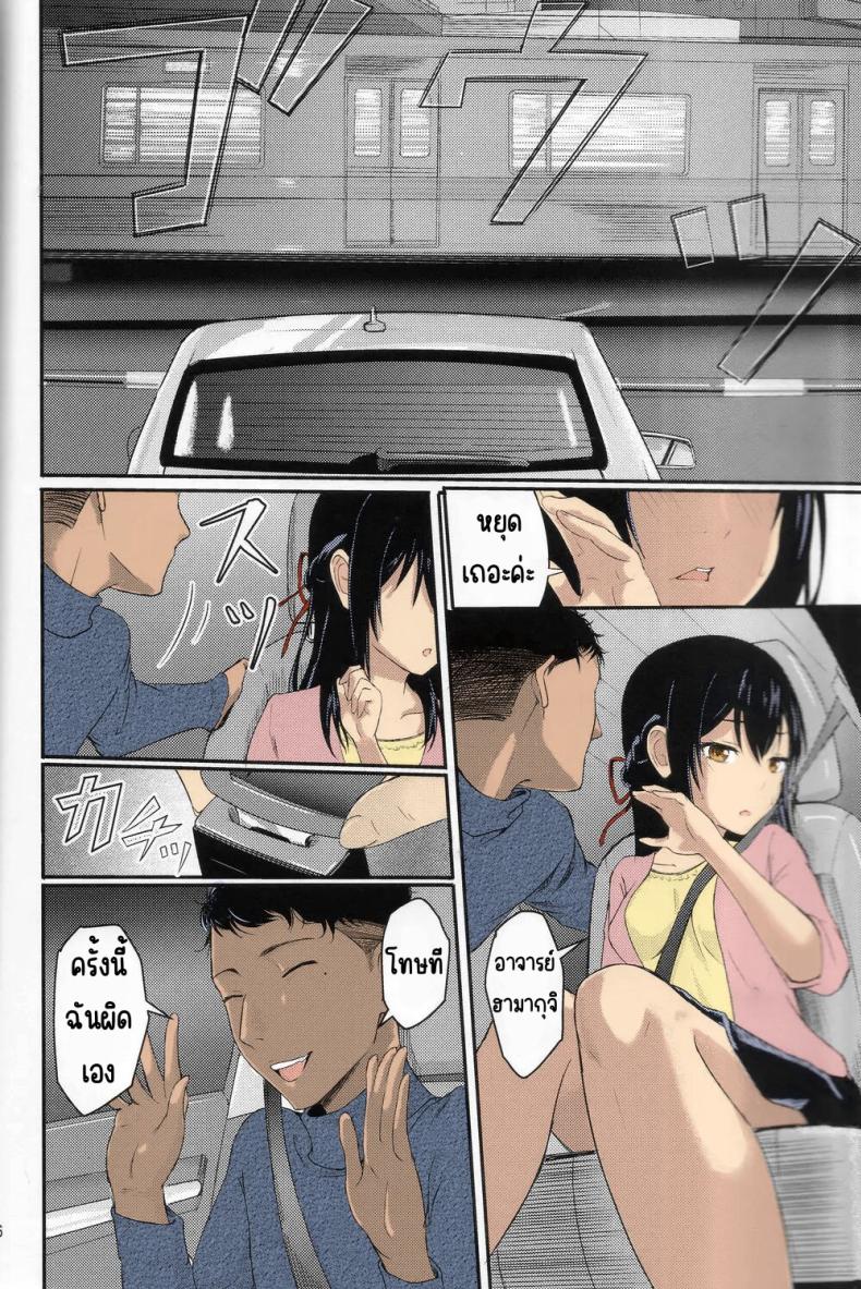 มิสึฮะ Kimi no na wa _ After story(SC2017 Winter) [Syukurin] Mitsuha ~Netorare~ (Kimi no na wa _ After Story) – มิสึฮะ Kimi no na wa _ After story(SC2017 Winter) [Syukurin] Mitsuha ~Netorare~ (Kimi no na wa _ After Story) หน้า 4