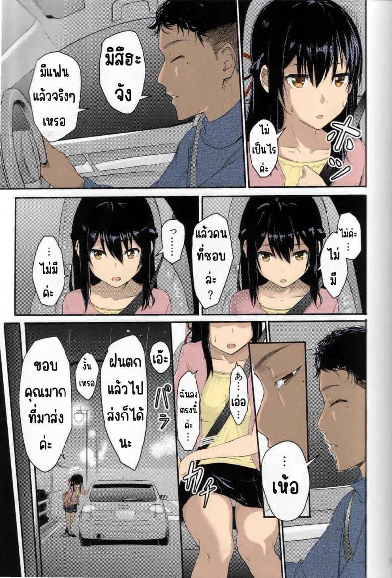 มิสึฮะ Kimi no na wa _ After story(SC2017 Winter) [Syukurin] Mitsuha ~Netorare~ (Kimi no na wa _ After Story) – มิสึฮะ Kimi no na wa _ After story(SC2017 Winter) [Syukurin] Mitsuha ~Netorare~ (Kimi no na wa _ After Story) หน้า 5