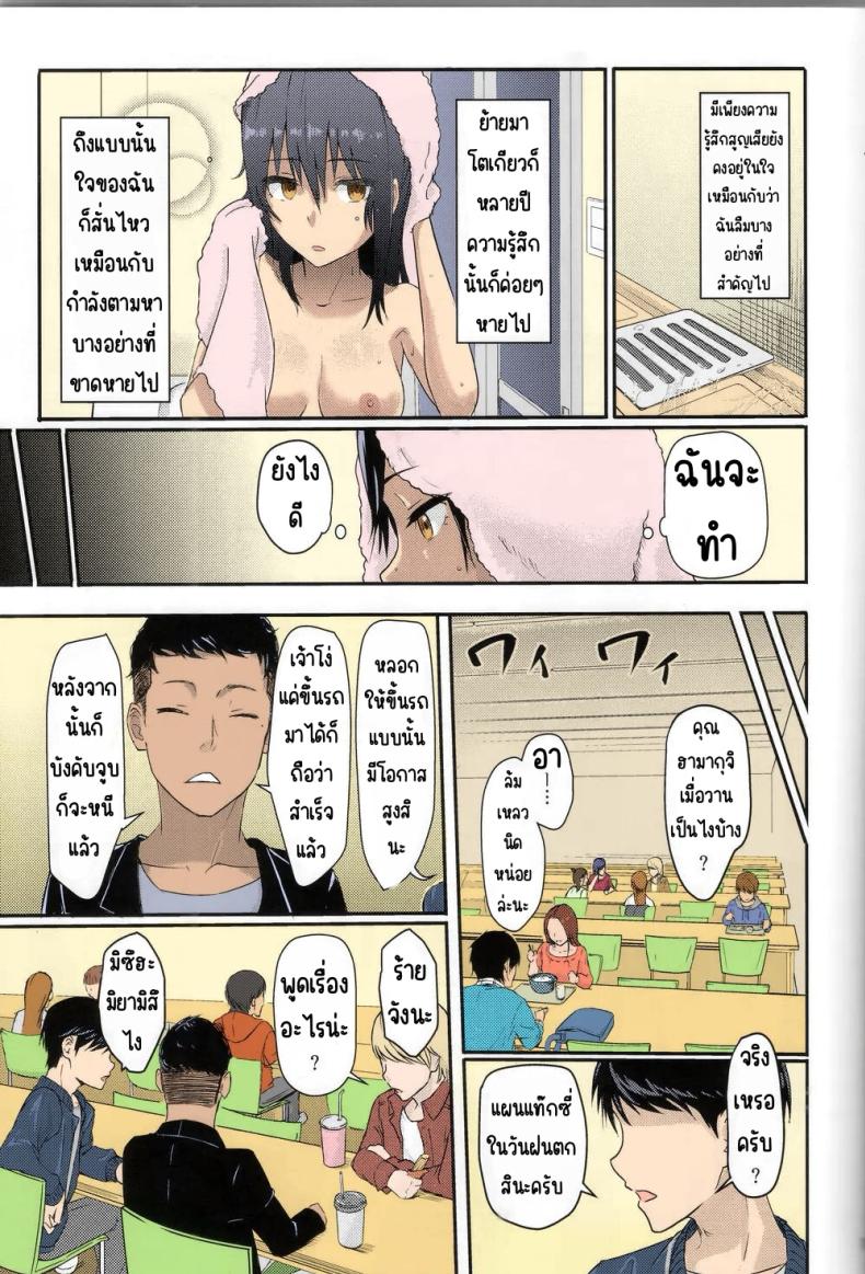 มิสึฮะ Kimi no na wa _ After story(SC2017 Winter) [Syukurin] Mitsuha ~Netorare~ (Kimi no na wa _ After Story) – มิสึฮะ Kimi no na wa _ After story(SC2017 Winter) [Syukurin] Mitsuha ~Netorare~ (Kimi no na wa _ After Story) หน้า 9