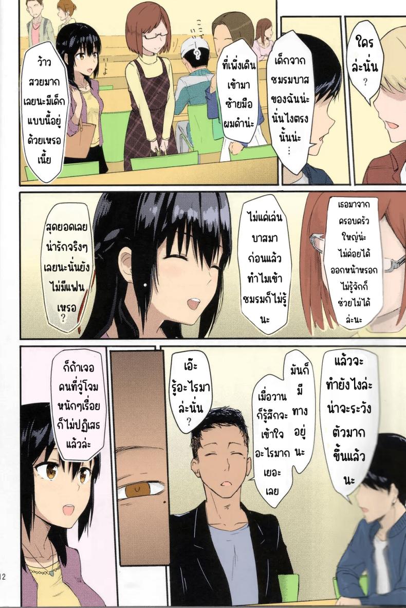 มิสึฮะ Kimi no na wa _ After story(SC2017 Winter) [Syukurin] Mitsuha ~Netorare~ (Kimi no na wa _ After Story) – มิสึฮะ Kimi no na wa _ After story(SC2017 Winter) [Syukurin] Mitsuha ~Netorare~ (Kimi no na wa _ After Story) หน้า 10
