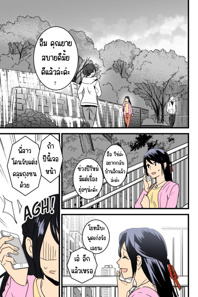 มิสึฮะ Kimi no na wa _ After story(SC2017 Winter) [Syukurin] Mitsuha ~Netorare~ (Kimi no na wa _ After Story) – มิสึฮะ Kimi no na wa _ After story(SC2017 Winter) [Syukurin] Mitsuha ~Netorare~ (Kimi no na wa _ After Story) หน้า 11