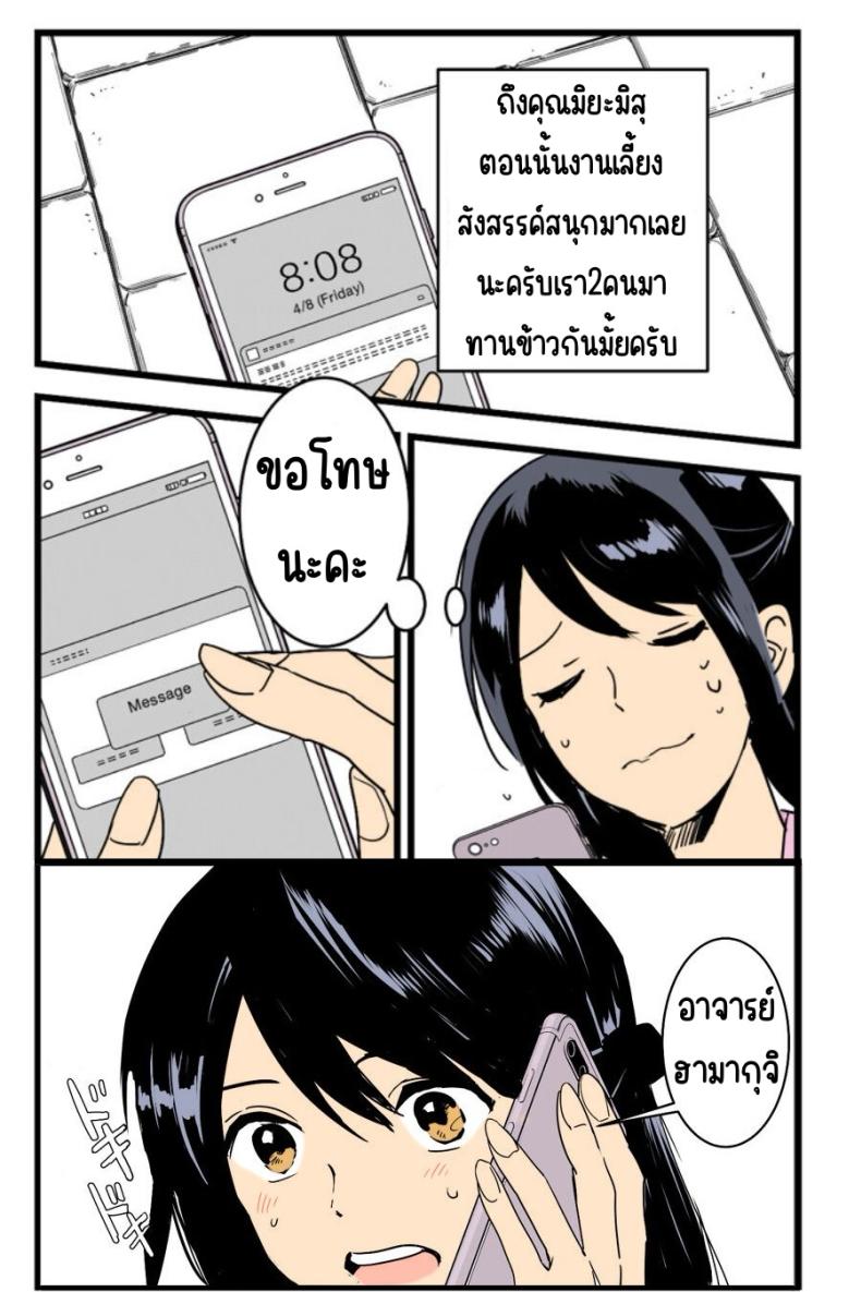 มิสึฮะ Kimi no na wa _ After story(SC2017 Winter) [Syukurin] Mitsuha ~Netorare~ (Kimi no na wa _ After Story) – มิสึฮะ Kimi no na wa _ After story(SC2017 Winter) [Syukurin] Mitsuha ~Netorare~ (Kimi no na wa _ After Story) หน้า 13