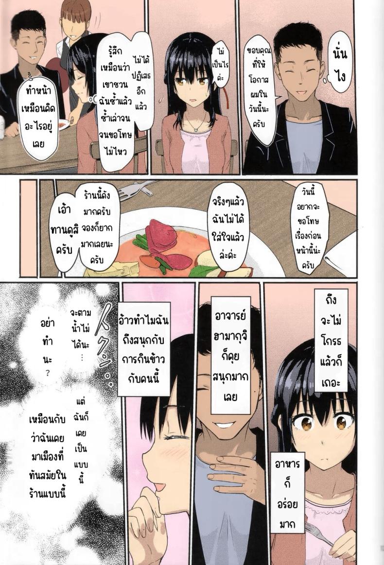 มิสึฮะ Kimi no na wa _ After story(SC2017 Winter) [Syukurin] Mitsuha ~Netorare~ (Kimi no na wa _ After Story) – มิสึฮะ Kimi no na wa _ After story(SC2017 Winter) [Syukurin] Mitsuha ~Netorare~ (Kimi no na wa _ After Story) หน้า 14