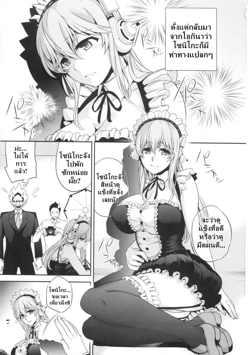 (SC63) [Crazy9 (Ichitaka)] C9-10 Soni-Ero (Super Sonico) – (SC63) [Crazy9 (Ichitaka)] C9-10 Soni-Ero (Super Sonico) หน้า 2