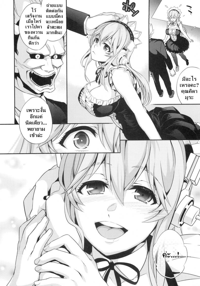 (SC63) [Crazy9 (Ichitaka)] C9-10 Soni-Ero (Super Sonico) – (SC63) [Crazy9 (Ichitaka)] C9-10 Soni-Ero (Super Sonico) หน้า 3