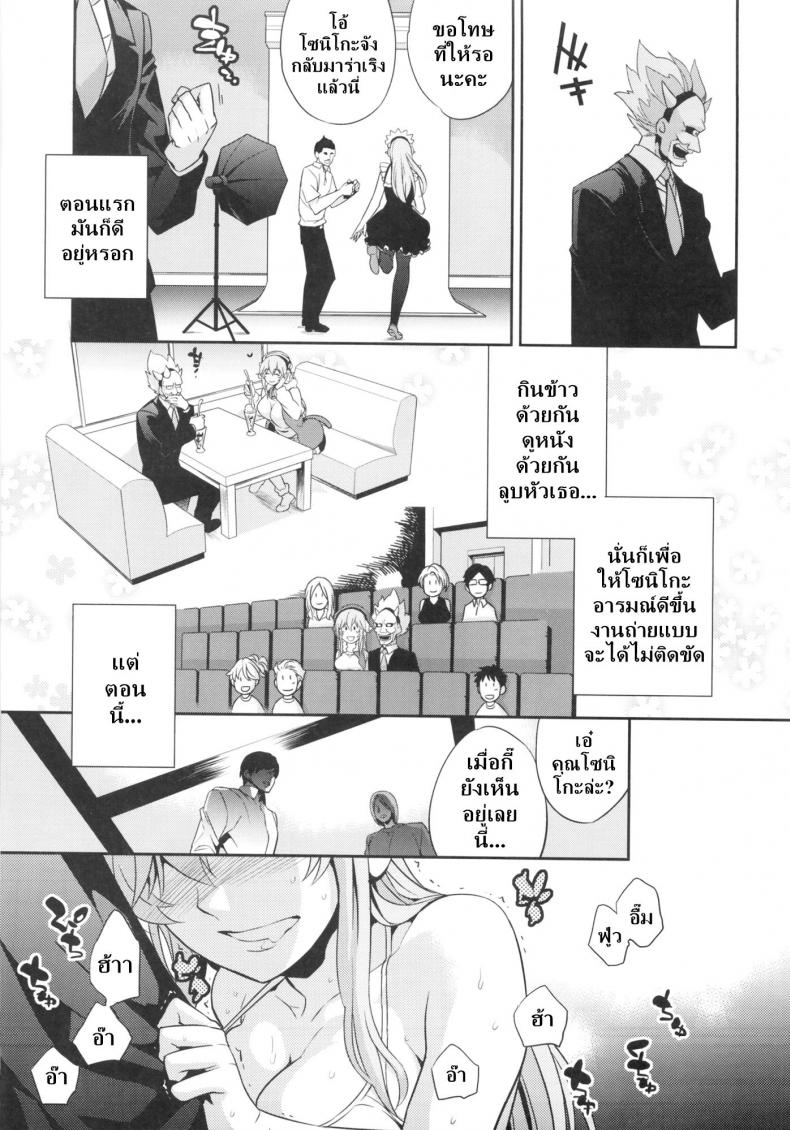 (SC63) [Crazy9 (Ichitaka)] C9-10 Soni-Ero (Super Sonico) – (SC63) [Crazy9 (Ichitaka)] C9-10 Soni-Ero (Super Sonico) หน้า 4