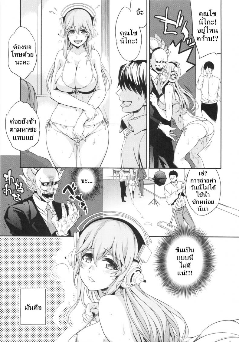 (SC63) [Crazy9 (Ichitaka)] C9-10 Soni-Ero (Super Sonico) – (SC63) [Crazy9 (Ichitaka)] C9-10 Soni-Ero (Super Sonico) หน้า 8