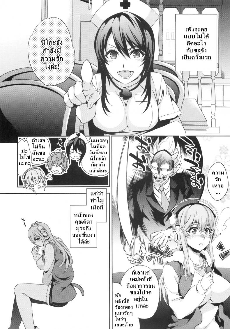 (SC63) [Crazy9 (Ichitaka)] C9-10 Soni-Ero (Super Sonico) – (SC63) [Crazy9 (Ichitaka)] C9-10 Soni-Ero (Super Sonico) หน้า 9
