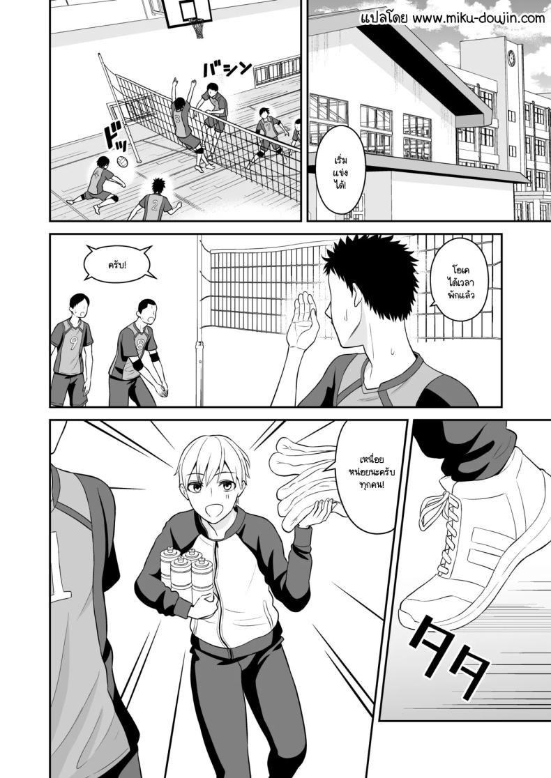 รางวัลแด่ผู้จัดการดีเด่น [Turn N] Ganbaru Kimi ni Gohoubi Ecchi – รางวัลแด่ผู้จัดการดีเด่น [Turn N] Ganbaru Kimi ni Gohoubi Ecchi หน้า 1