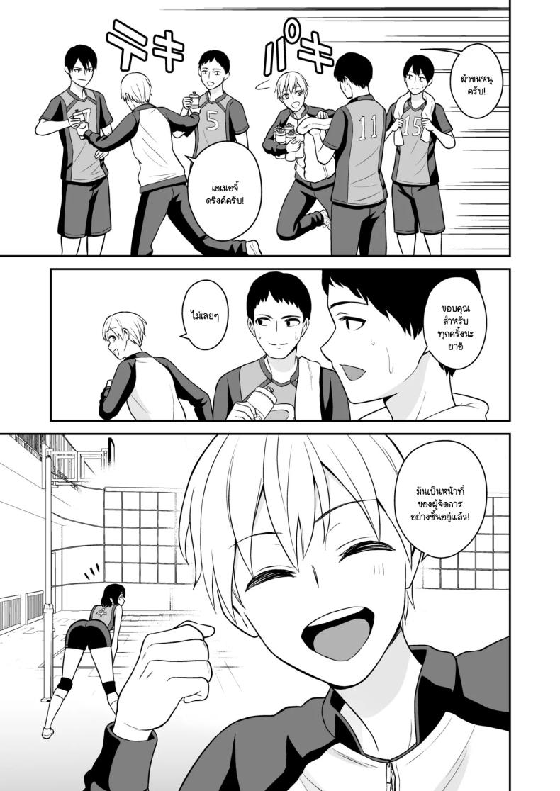 รางวัลแด่ผู้จัดการดีเด่น [Turn N] Ganbaru Kimi ni Gohoubi Ecchi – รางวัลแด่ผู้จัดการดีเด่น [Turn N] Ganbaru Kimi ni Gohoubi Ecchi หน้า 2