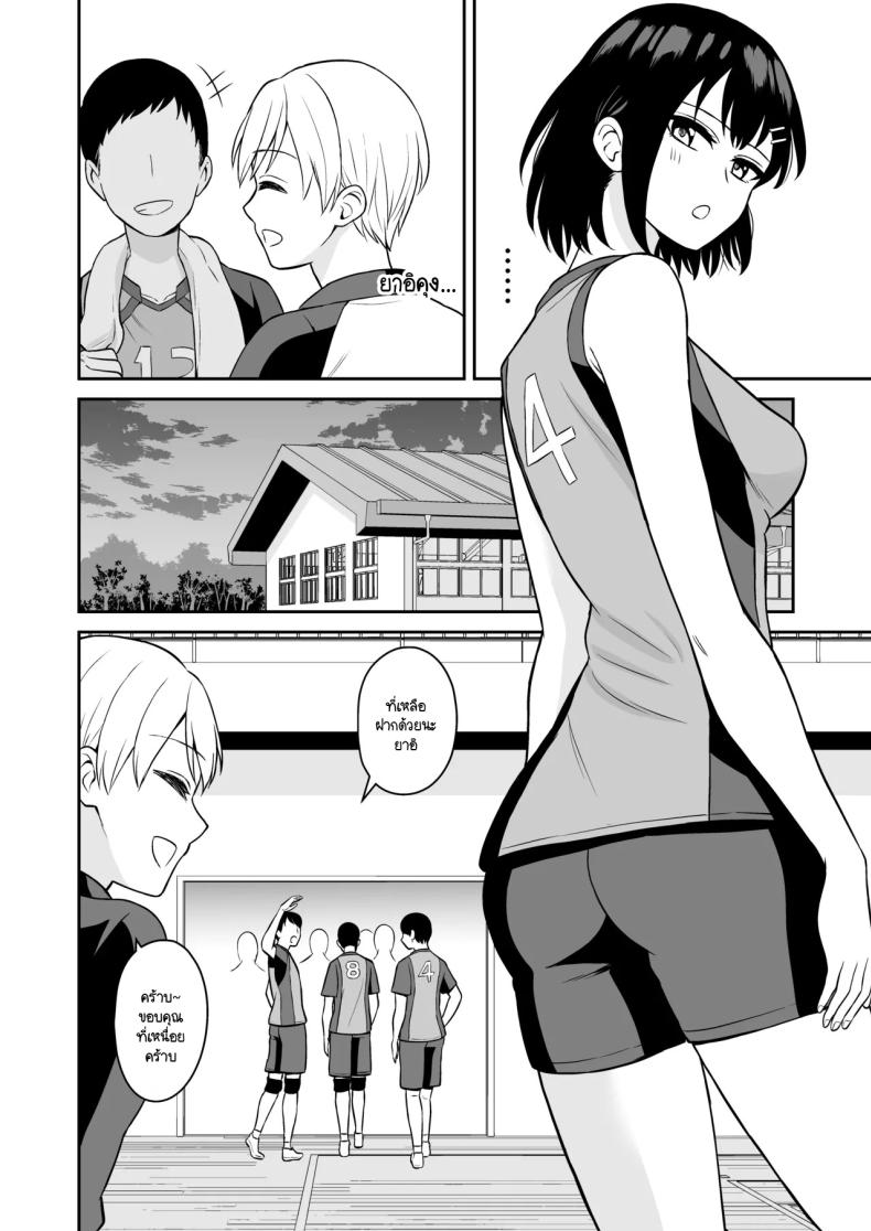 รางวัลแด่ผู้จัดการดีเด่น [Turn N] Ganbaru Kimi ni Gohoubi Ecchi – รางวัลแด่ผู้จัดการดีเด่น [Turn N] Ganbaru Kimi ni Gohoubi Ecchi หน้า 3