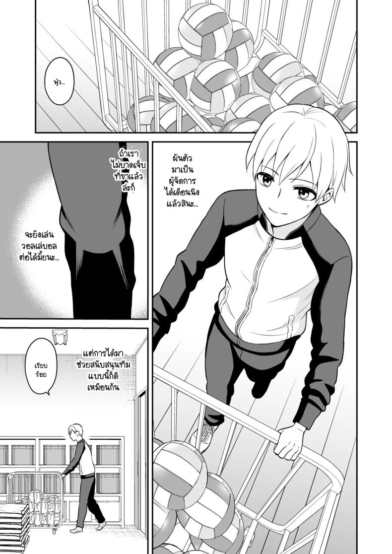 รางวัลแด่ผู้จัดการดีเด่น [Turn N] Ganbaru Kimi ni Gohoubi Ecchi – รางวัลแด่ผู้จัดการดีเด่น [Turn N] Ganbaru Kimi ni Gohoubi Ecchi หน้า 4