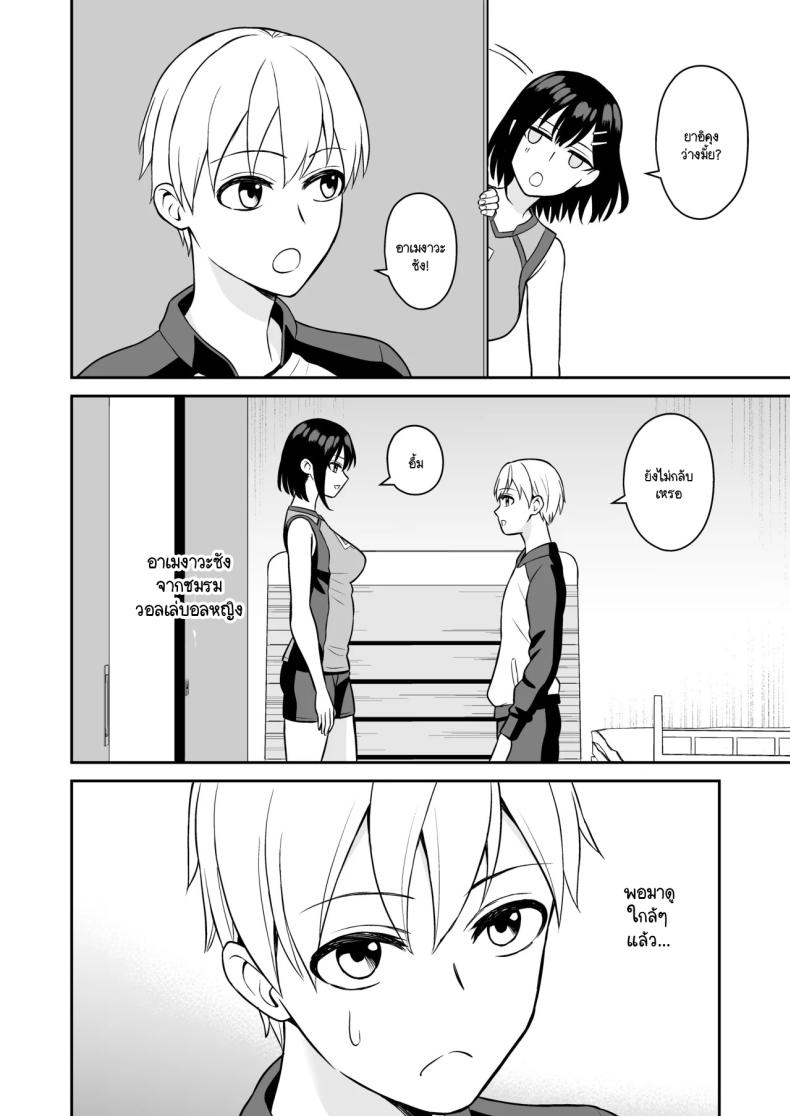 รางวัลแด่ผู้จัดการดีเด่น [Turn N] Ganbaru Kimi ni Gohoubi Ecchi – รางวัลแด่ผู้จัดการดีเด่น [Turn N] Ganbaru Kimi ni Gohoubi Ecchi หน้า 5