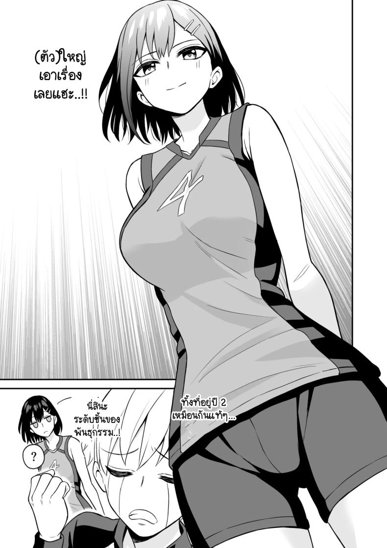 รางวัลแด่ผู้จัดการดีเด่น [Turn N] Ganbaru Kimi ni Gohoubi Ecchi – รางวัลแด่ผู้จัดการดีเด่น [Turn N] Ganbaru Kimi ni Gohoubi Ecchi หน้า 6