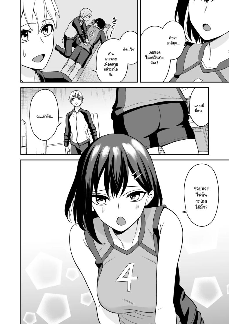รางวัลแด่ผู้จัดการดีเด่น [Turn N] Ganbaru Kimi ni Gohoubi Ecchi – รางวัลแด่ผู้จัดการดีเด่น [Turn N] Ganbaru Kimi ni Gohoubi Ecchi หน้า 7