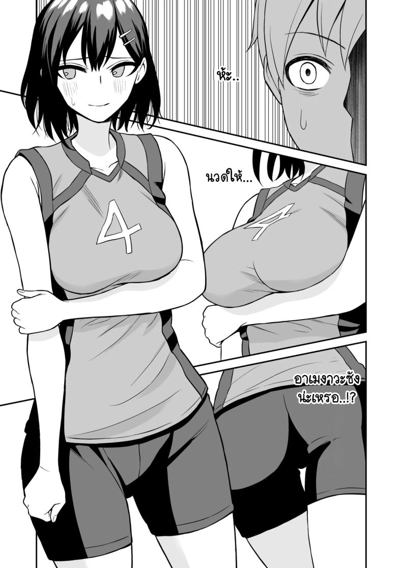 รางวัลแด่ผู้จัดการดีเด่น [Turn N] Ganbaru Kimi ni Gohoubi Ecchi – รางวัลแด่ผู้จัดการดีเด่น [Turn N] Ganbaru Kimi ni Gohoubi Ecchi หน้า 8