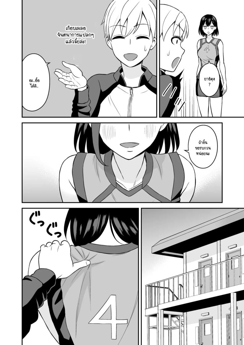 รางวัลแด่ผู้จัดการดีเด่น [Turn N] Ganbaru Kimi ni Gohoubi Ecchi – รางวัลแด่ผู้จัดการดีเด่น [Turn N] Ganbaru Kimi ni Gohoubi Ecchi หน้า 9