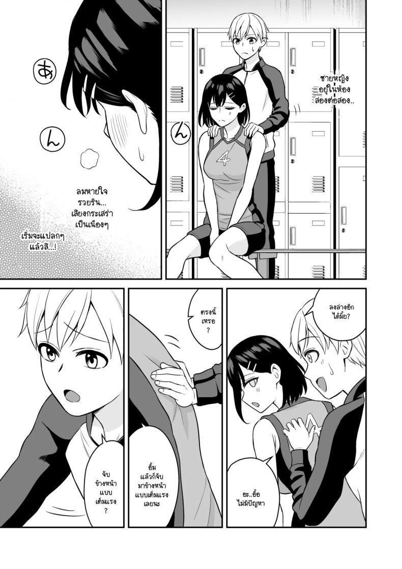 รางวัลแด่ผู้จัดการดีเด่น [Turn N] Ganbaru Kimi ni Gohoubi Ecchi – รางวัลแด่ผู้จัดการดีเด่น [Turn N] Ganbaru Kimi ni Gohoubi Ecchi หน้า 10