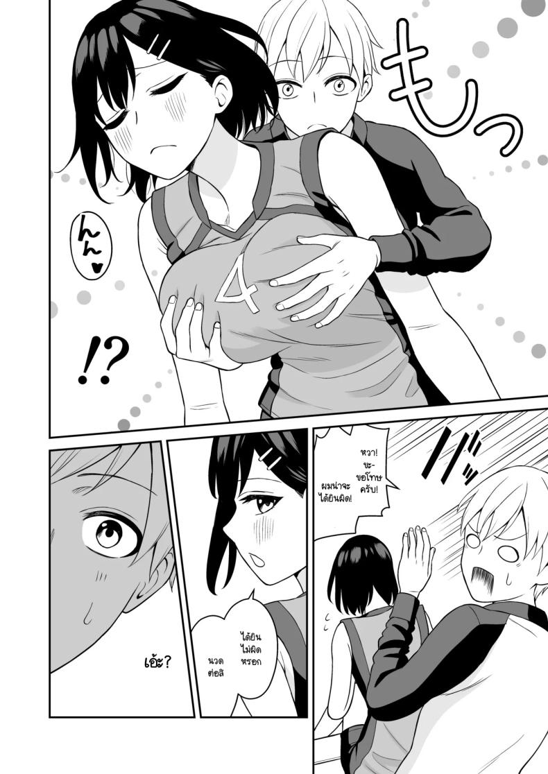 รางวัลแด่ผู้จัดการดีเด่น [Turn N] Ganbaru Kimi ni Gohoubi Ecchi – รางวัลแด่ผู้จัดการดีเด่น [Turn N] Ganbaru Kimi ni Gohoubi Ecchi หน้า 11