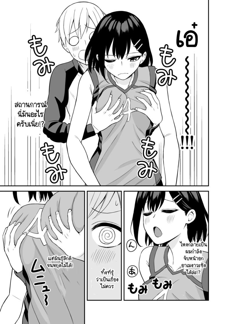 รางวัลแด่ผู้จัดการดีเด่น [Turn N] Ganbaru Kimi ni Gohoubi Ecchi – รางวัลแด่ผู้จัดการดีเด่น [Turn N] Ganbaru Kimi ni Gohoubi Ecchi หน้า 12