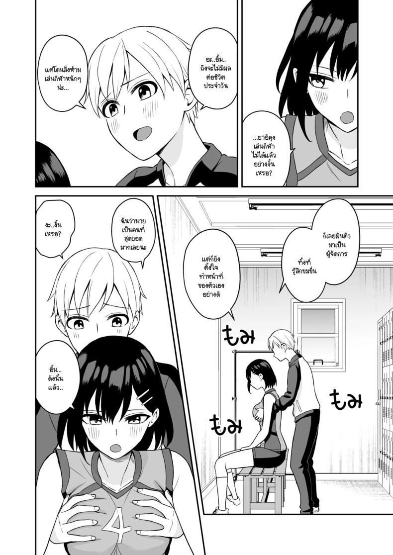 รางวัลแด่ผู้จัดการดีเด่น [Turn N] Ganbaru Kimi ni Gohoubi Ecchi – รางวัลแด่ผู้จัดการดีเด่น [Turn N] Ganbaru Kimi ni Gohoubi Ecchi หน้า 13