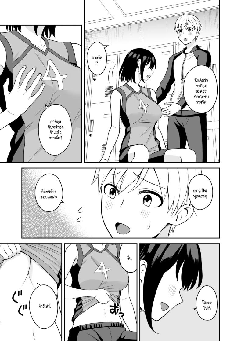 รางวัลแด่ผู้จัดการดีเด่น [Turn N] Ganbaru Kimi ni Gohoubi Ecchi – รางวัลแด่ผู้จัดการดีเด่น [Turn N] Ganbaru Kimi ni Gohoubi Ecchi หน้า 14