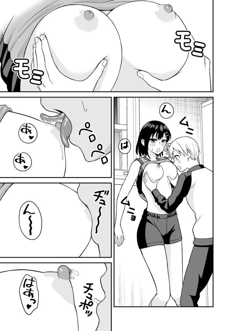 รางวัลแด่ผู้จัดการดีเด่น [Turn N] Ganbaru Kimi ni Gohoubi Ecchi – รางวัลแด่ผู้จัดการดีเด่น [Turn N] Ganbaru Kimi ni Gohoubi Ecchi หน้า 16