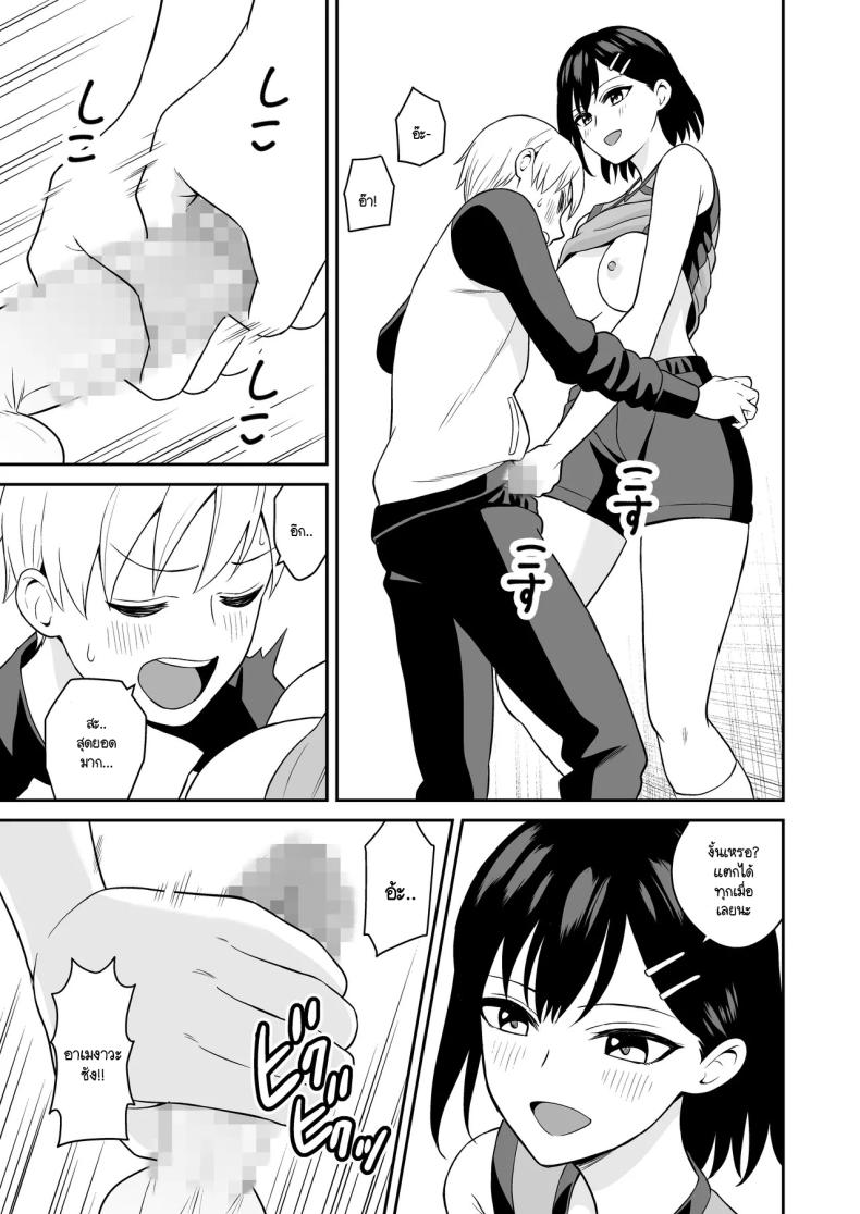 รางวัลแด่ผู้จัดการดีเด่น [Turn N] Ganbaru Kimi ni Gohoubi Ecchi – รางวัลแด่ผู้จัดการดีเด่น [Turn N] Ganbaru Kimi ni Gohoubi Ecchi หน้า 18
