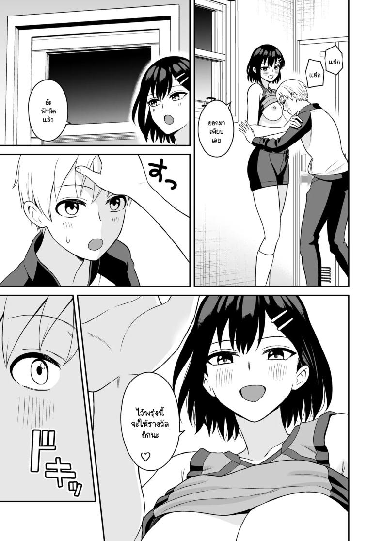 รางวัลแด่ผู้จัดการดีเด่น [Turn N] Ganbaru Kimi ni Gohoubi Ecchi – รางวัลแด่ผู้จัดการดีเด่น [Turn N] Ganbaru Kimi ni Gohoubi Ecchi หน้า 19