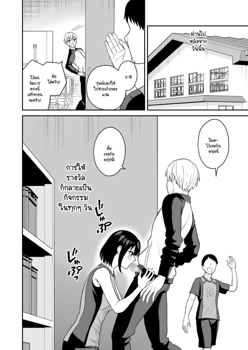 รางวัลแด่ผู้จัดการดีเด่น [Turn N] Ganbaru Kimi ni Gohoubi Ecchi – รางวัลแด่ผู้จัดการดีเด่น [Turn N] Ganbaru Kimi ni Gohoubi Ecchi หน้า 20