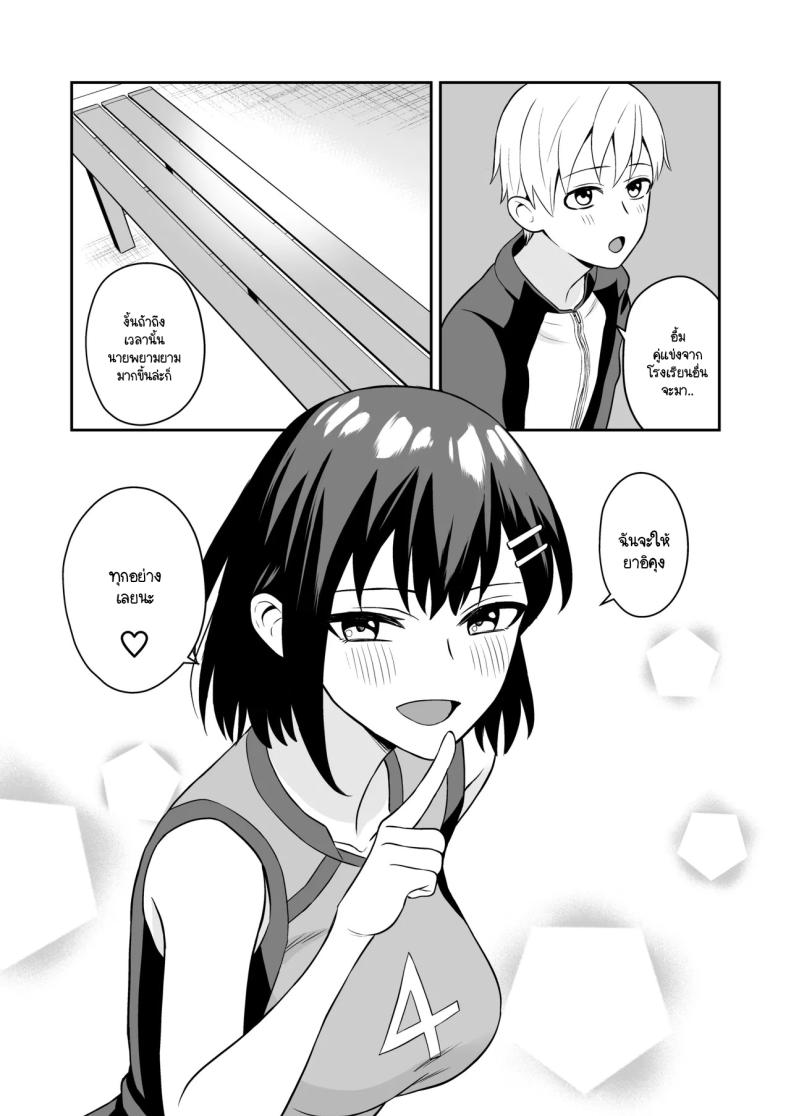 รางวัลแด่ผู้จัดการดีเด่น [Turn N] Ganbaru Kimi ni Gohoubi Ecchi – รางวัลแด่ผู้จัดการดีเด่น [Turn N] Ganbaru Kimi ni Gohoubi Ecchi หน้า 24